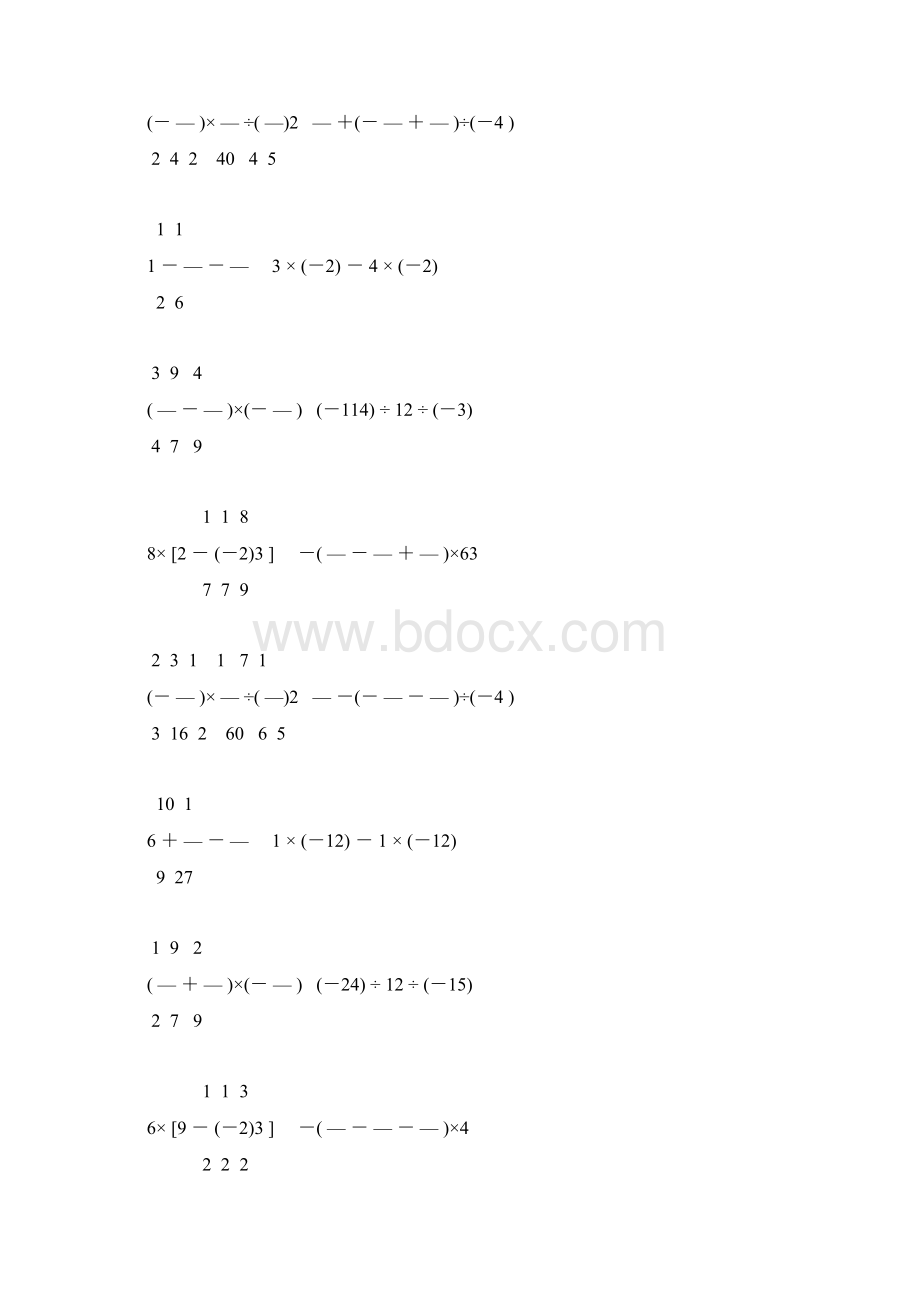 七年级数学上册有理数计算题精练 57Word文档下载推荐.docx_第3页