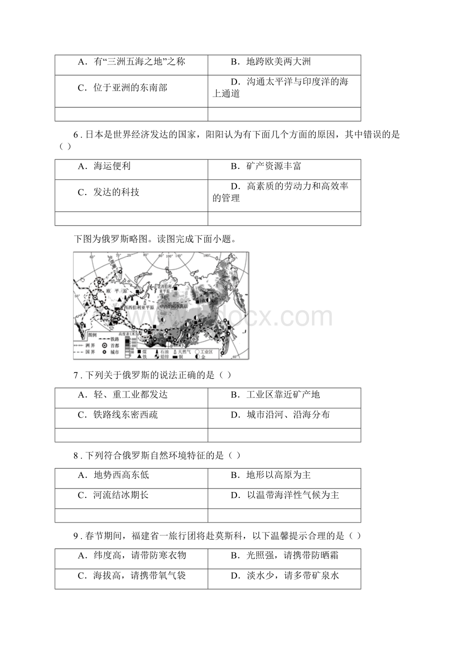 福州市度初二上学期半期考试地理试题I卷Word文档下载推荐.docx_第2页