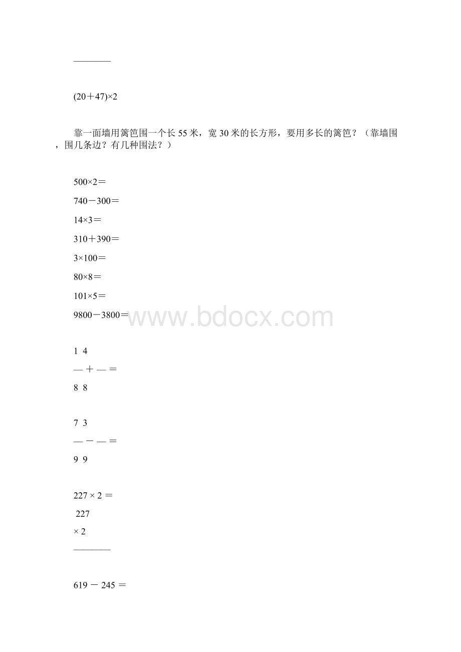 三年级数学上册计算题应用题专项练习51Word文件下载.docx_第3页