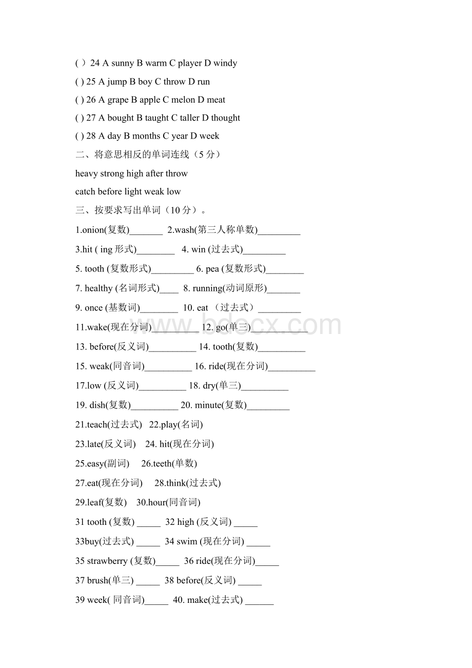 冀教版六年级英语下册期中复习卷讲课稿.docx_第2页