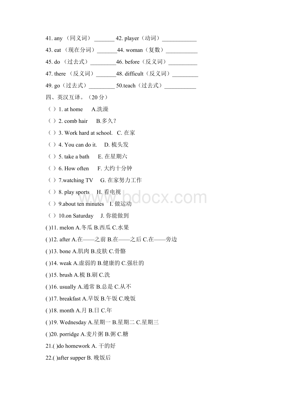 冀教版六年级英语下册期中复习卷讲课稿.docx_第3页