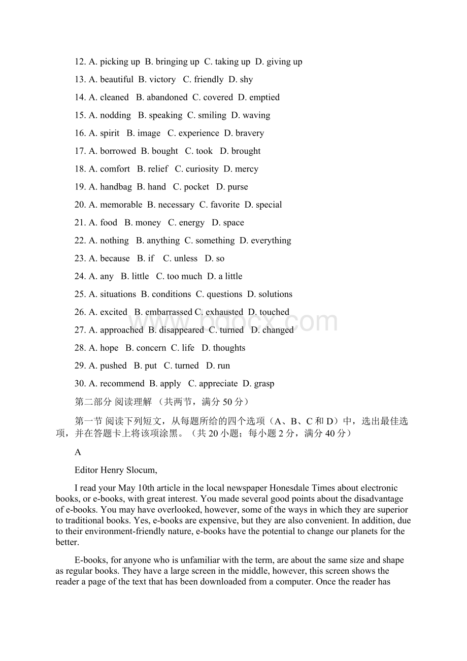 届四川省资阳市高三第一次诊断性考试英语试题 及Word文档下载推荐.docx_第3页