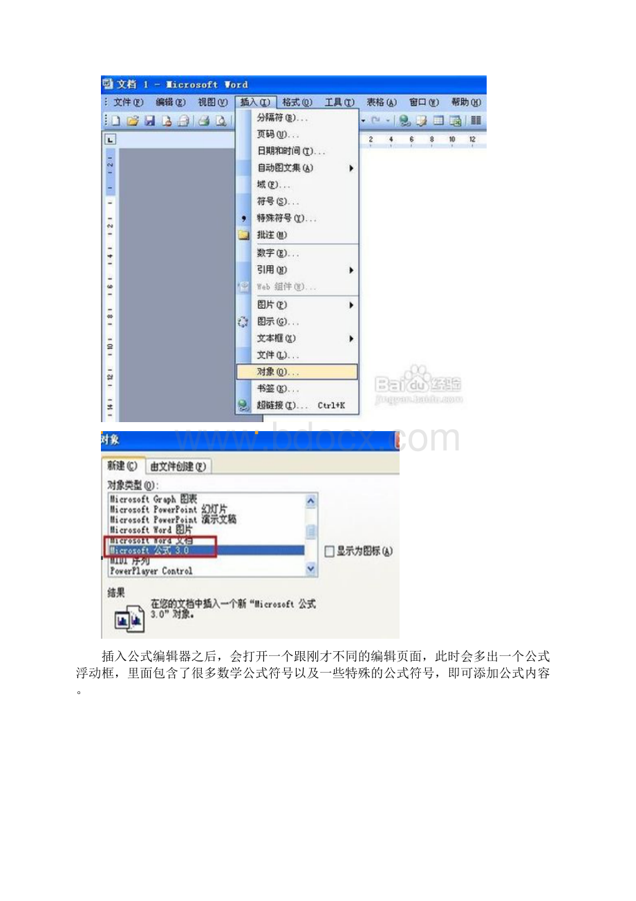 物流系统设计规划实训报告.docx_第3页