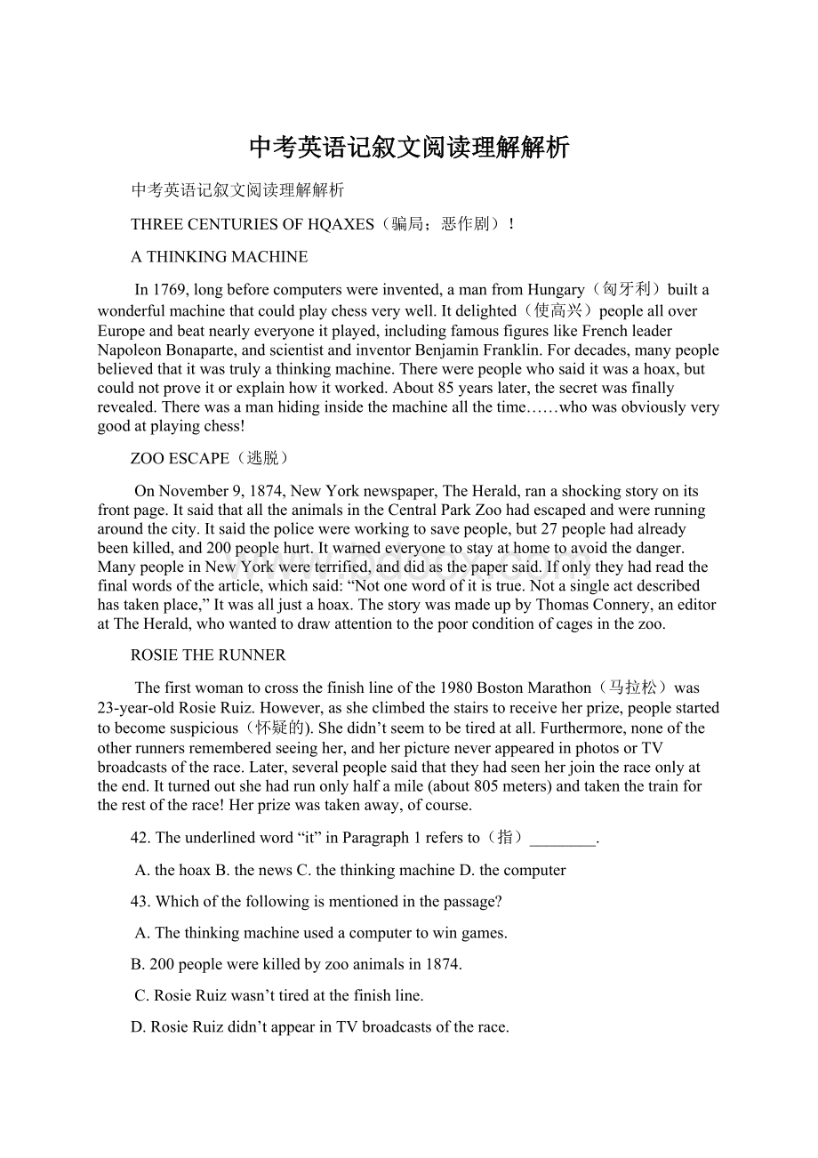 中考英语记叙文阅读理解解析Word格式文档下载.docx