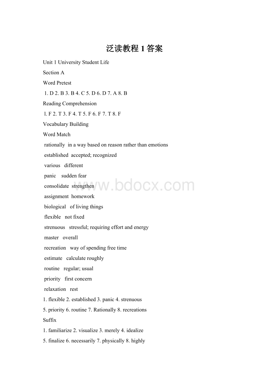 泛读教程1答案Word文件下载.docx_第1页