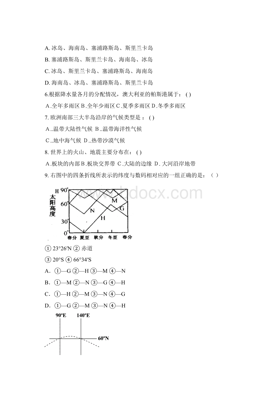 地理综合试题精编世界地理Word文件下载.docx_第2页