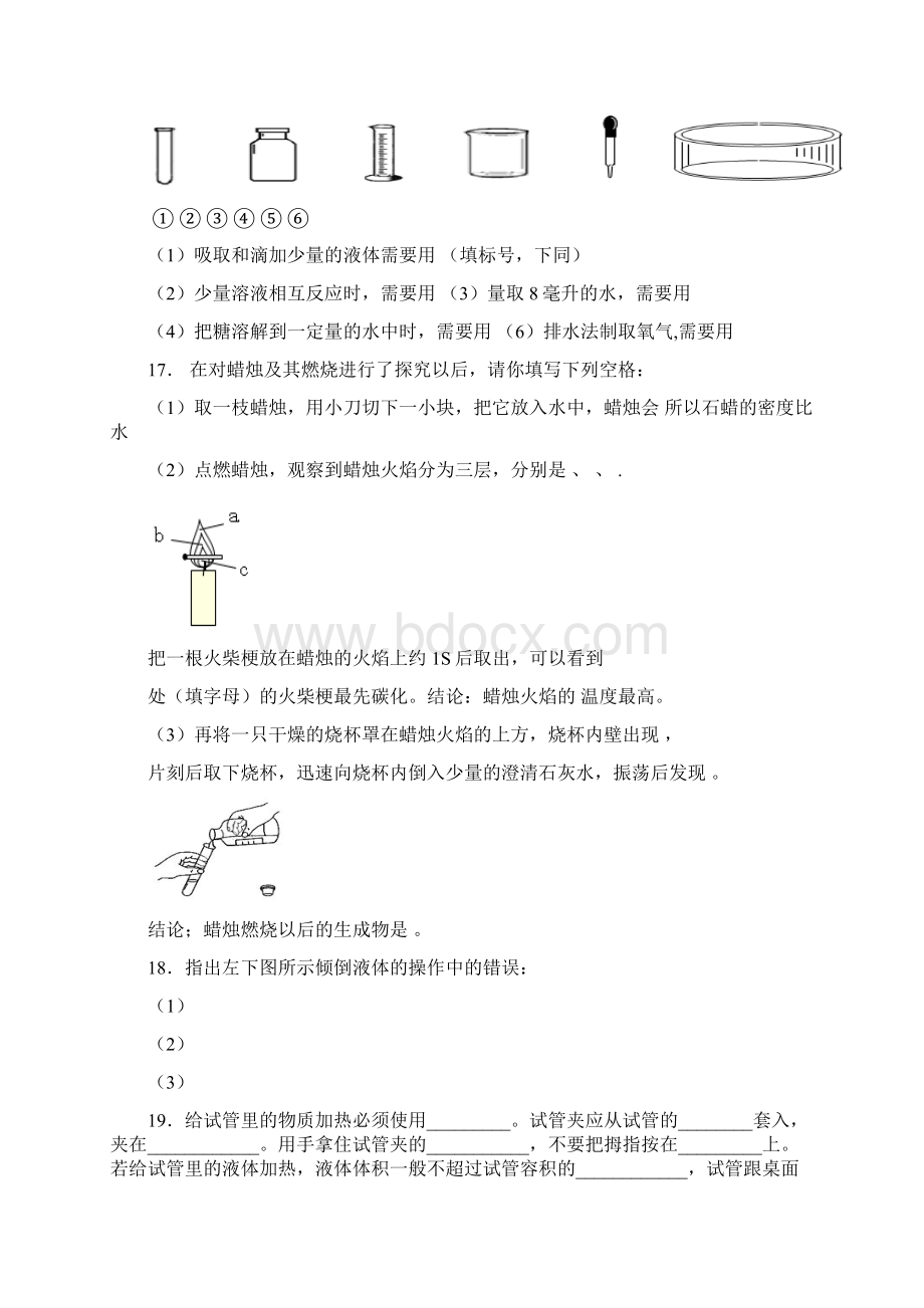 人教版九年级化学上下册每个单元经典复习题Word格式.docx_第3页