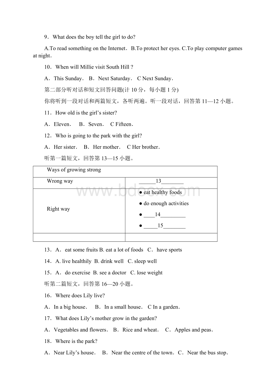 人教版英语八年级上册期中考试英语试题 17.docx_第3页