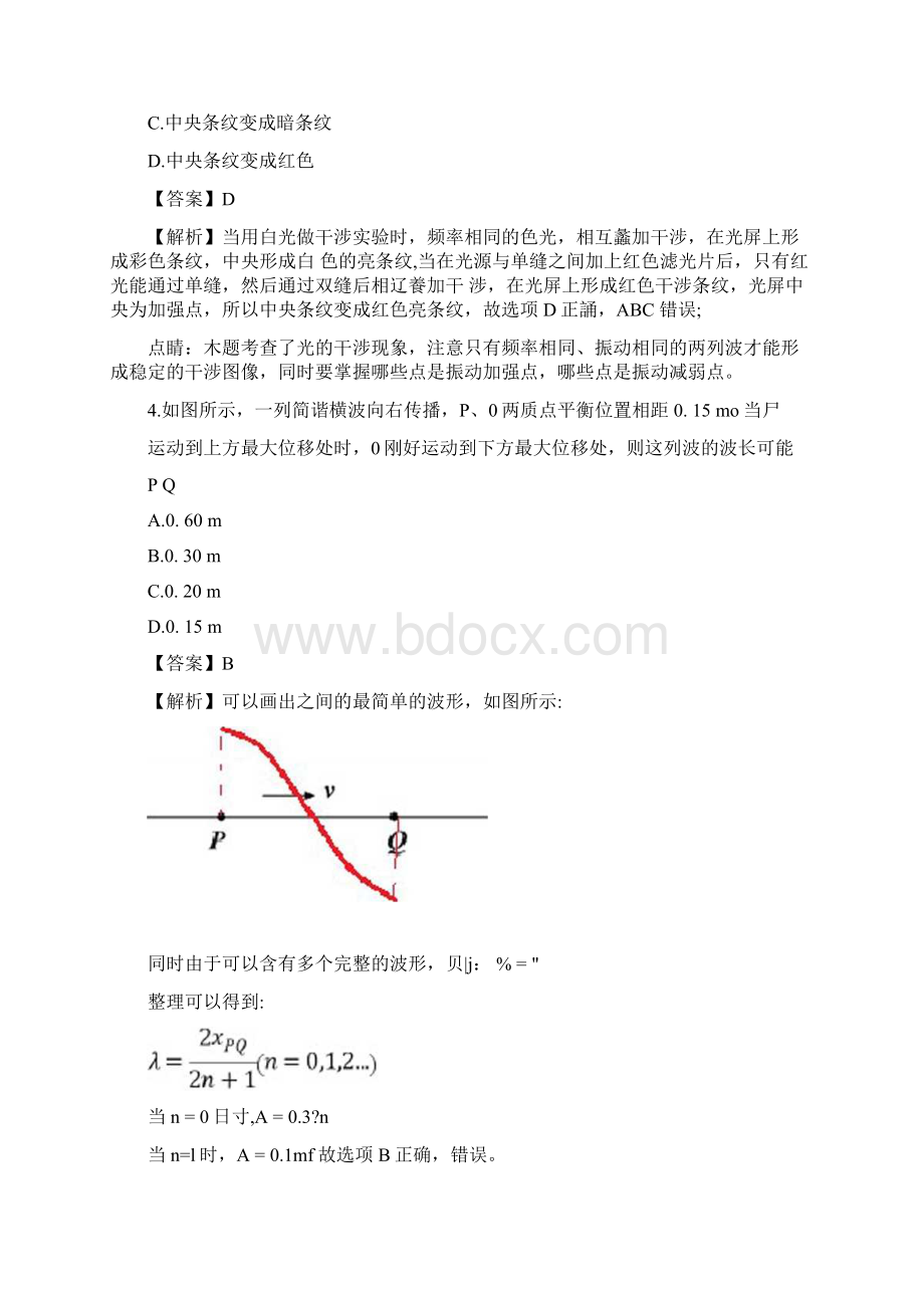 高考北京卷理综试题解析精编解析版.docx_第2页