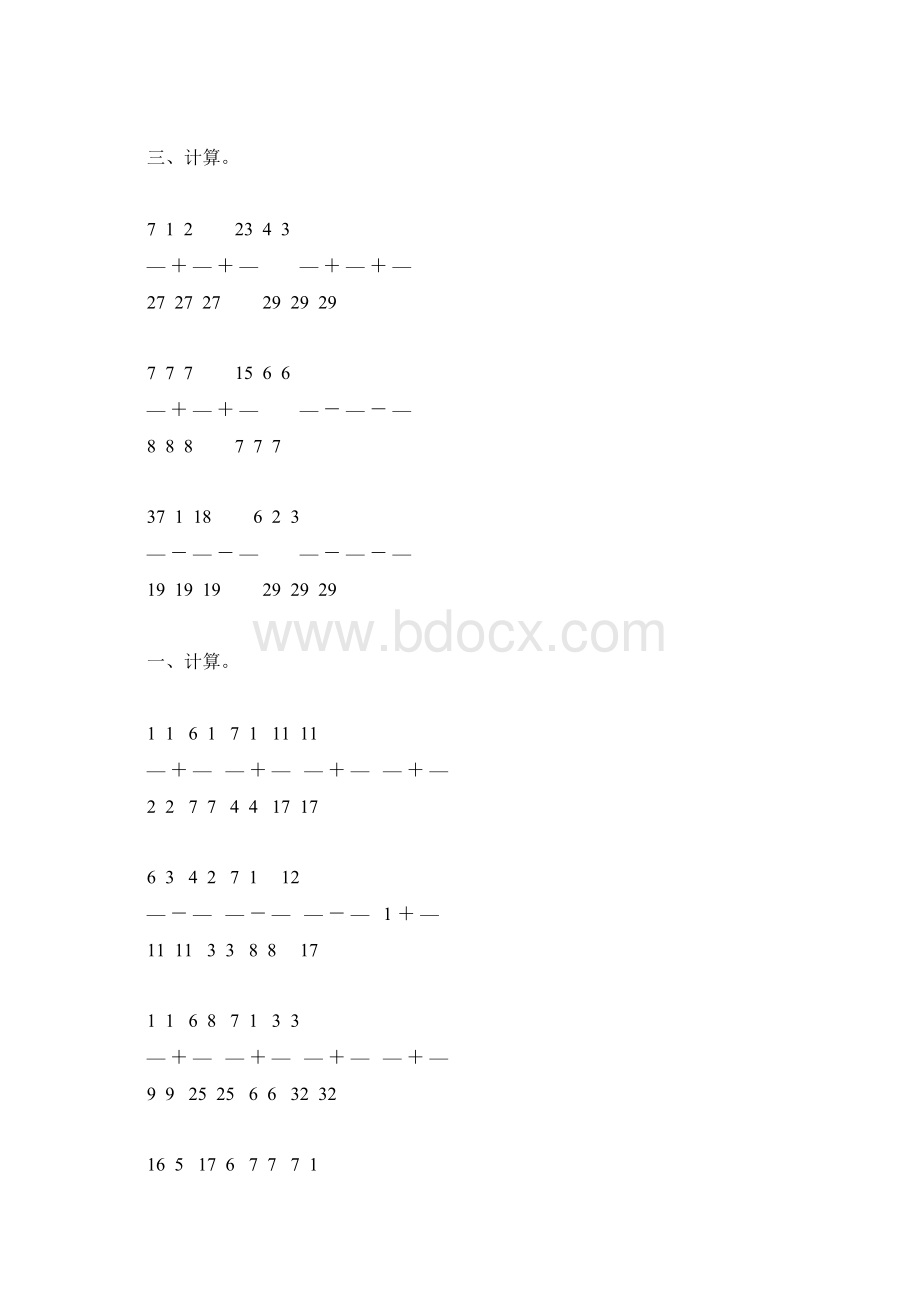 五年级数学下册同分母分数加减法练习题23.docx_第2页