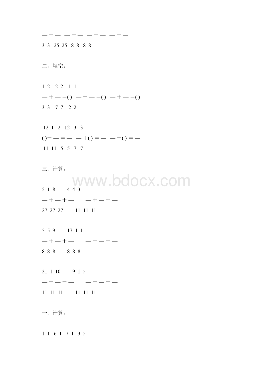 五年级数学下册同分母分数加减法练习题23.docx_第3页