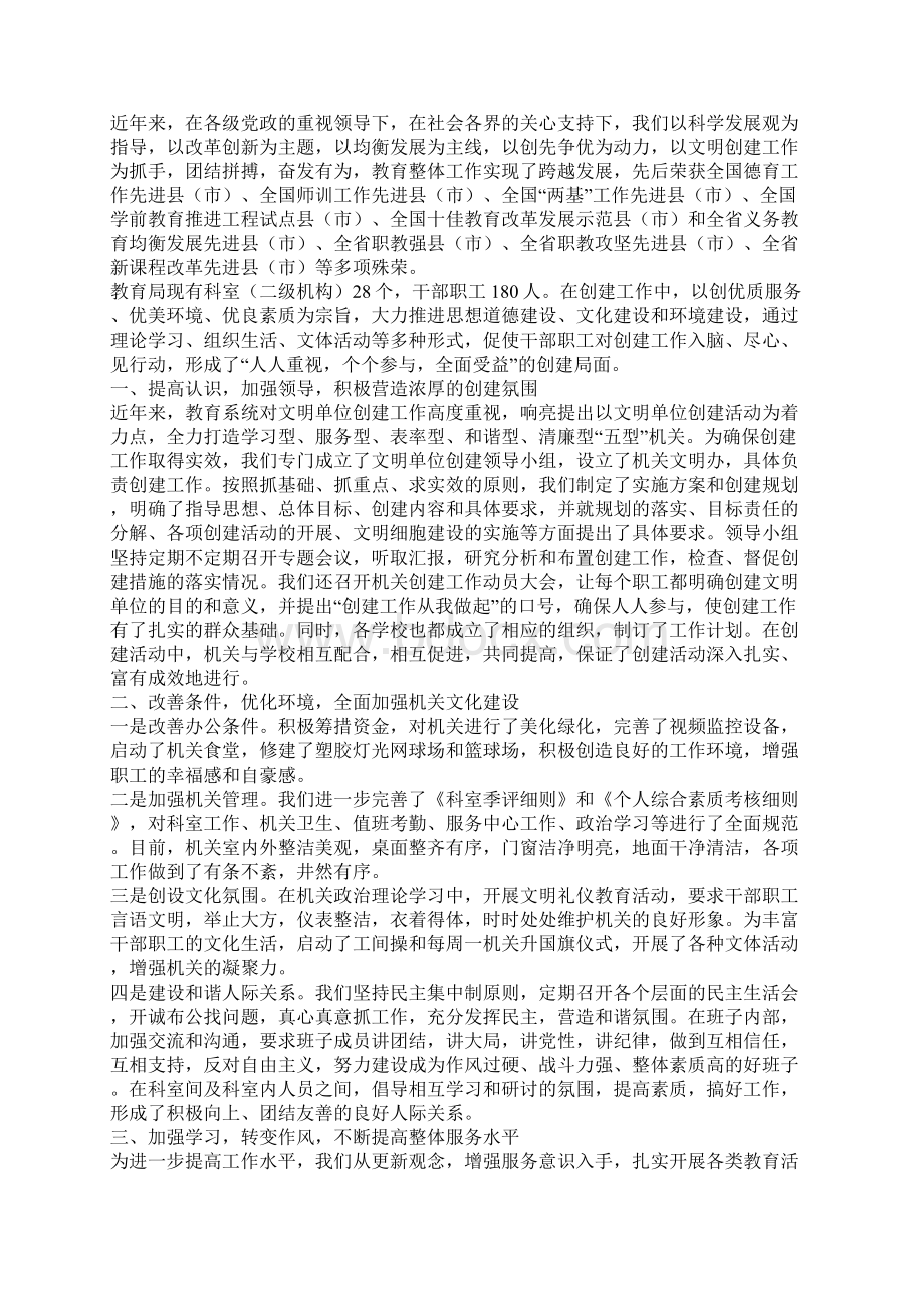 政务服务中心工作汇报.docx_第2页