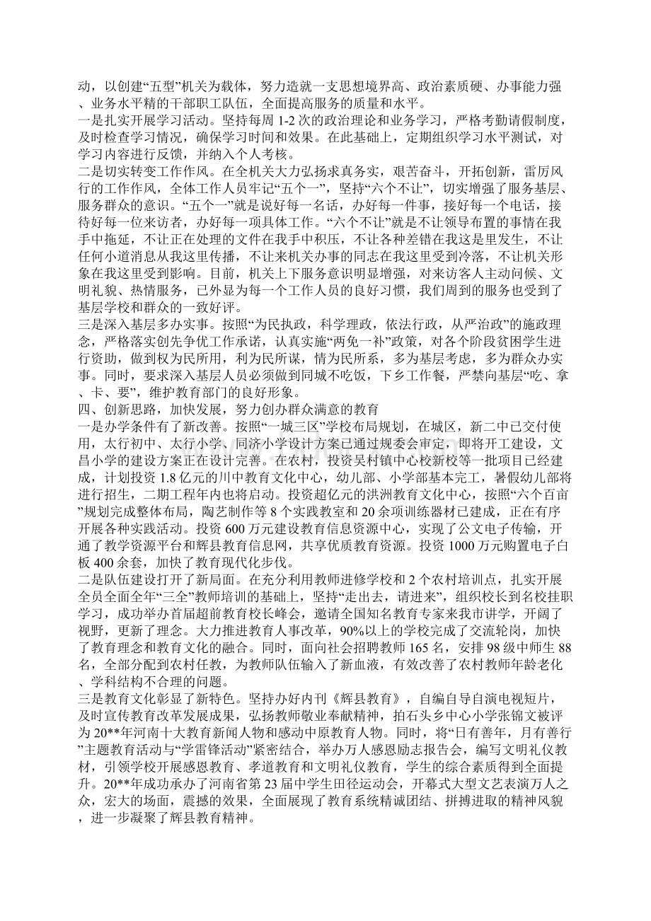 政务服务中心工作汇报.docx_第3页