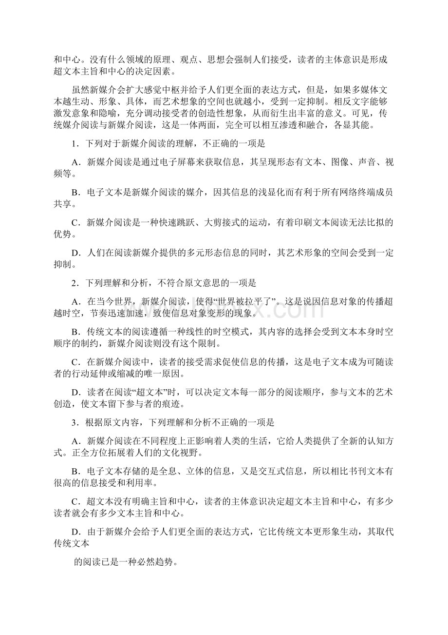 兰州市届高三第一次质量诊断Word文件下载.docx_第2页