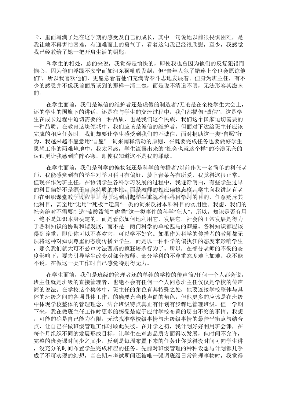 有关辞职的法律问题Word文档格式.docx_第3页