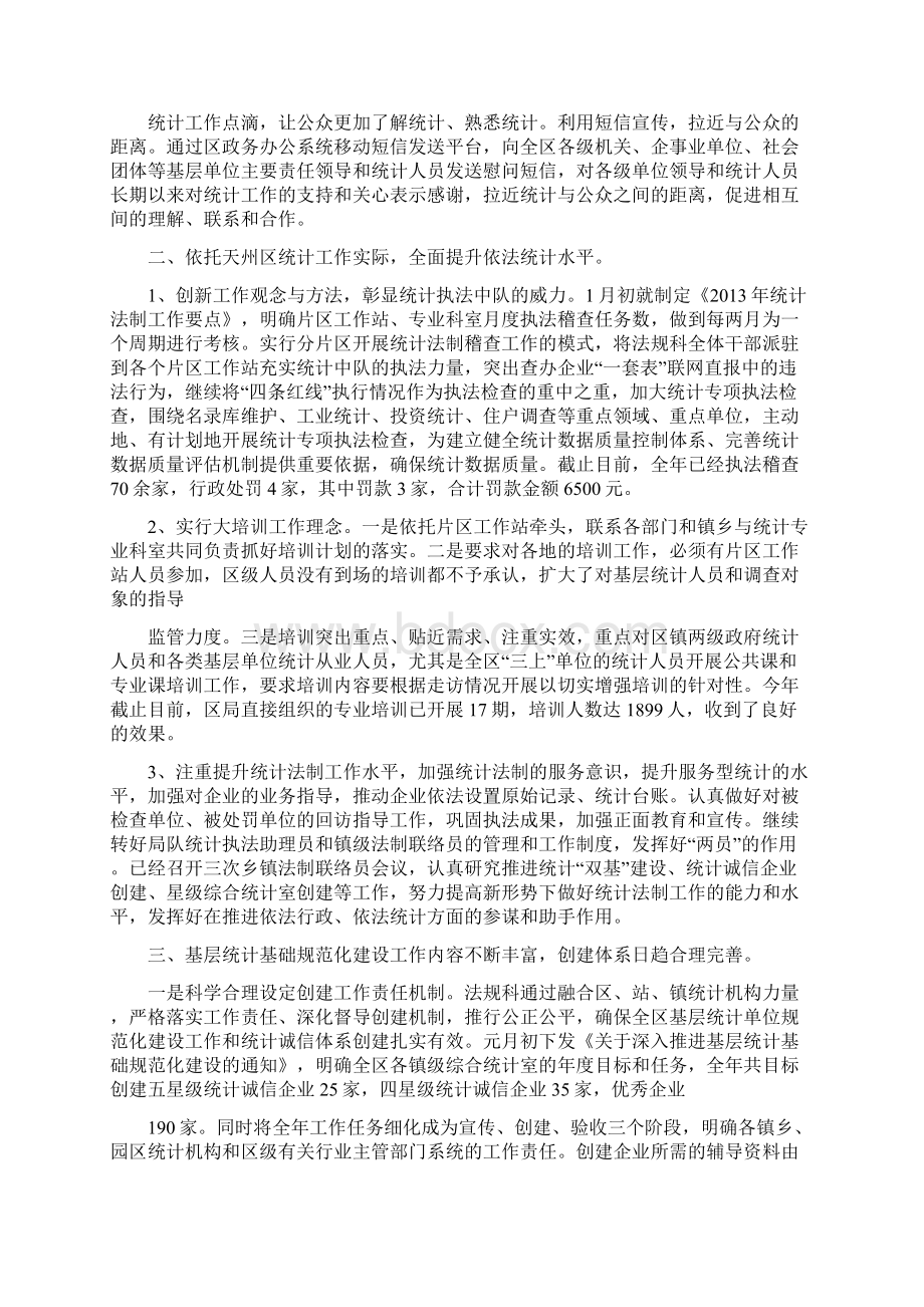 企业法制工作总结.docx_第2页