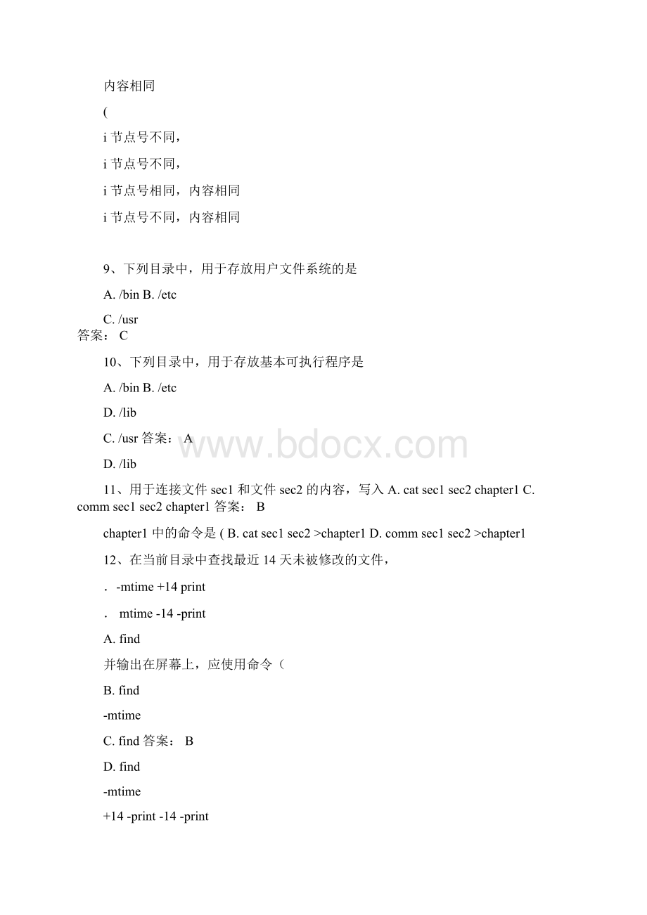 UNIX操作系统复习题.docx_第3页