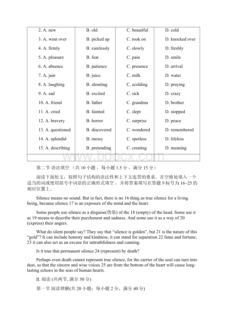 广东省湛江市模拟测试英语试题Word文档格式.docx_第2页