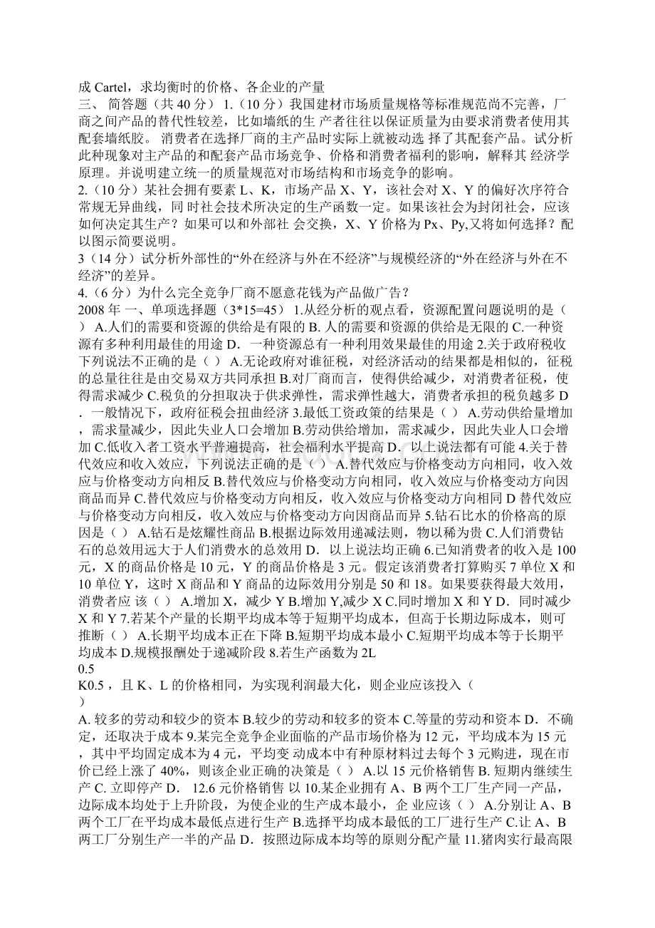 我的文档Word文档下载推荐.docx_第2页