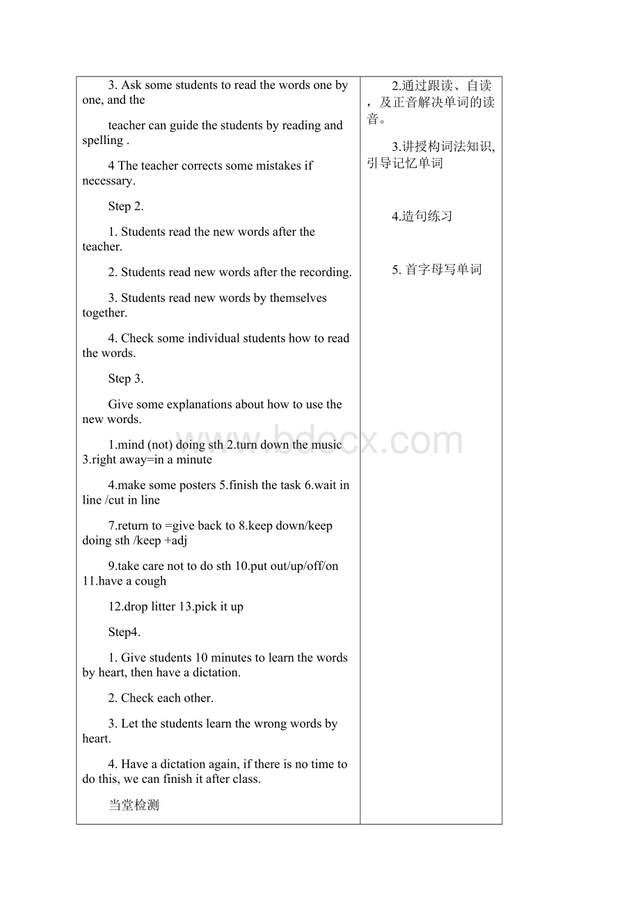 鲁教版五四制初三英语unit7教案超详细.docx_第3页