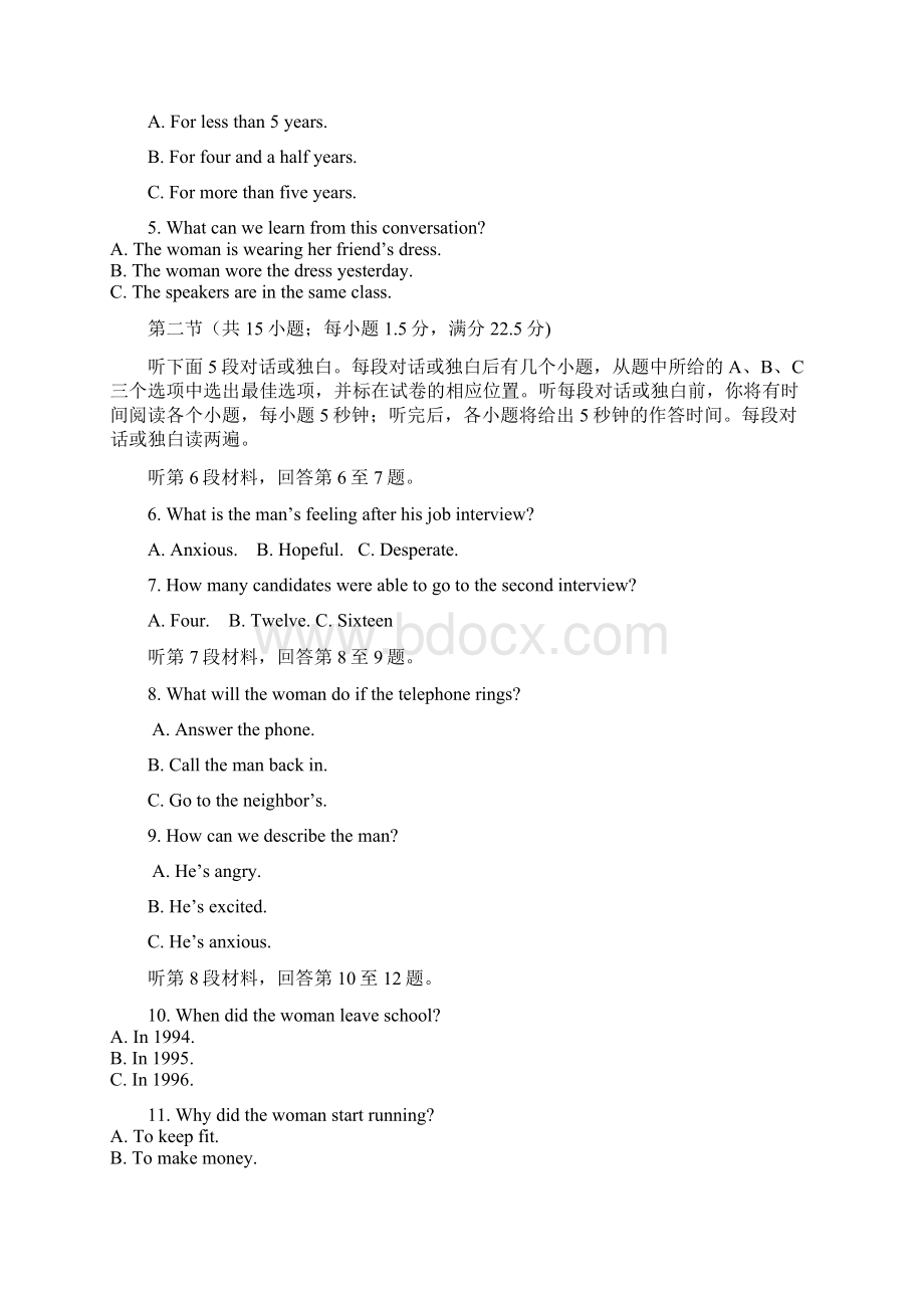 届湖北省七市州高三联合考试英语试题及答案Word下载.docx_第2页