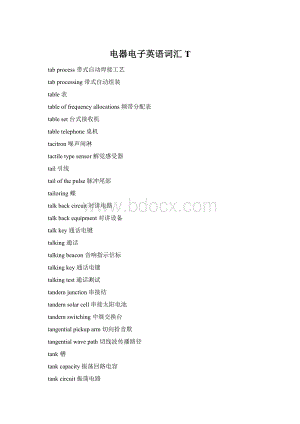 电器电子英语词汇TWord文档格式.docx
