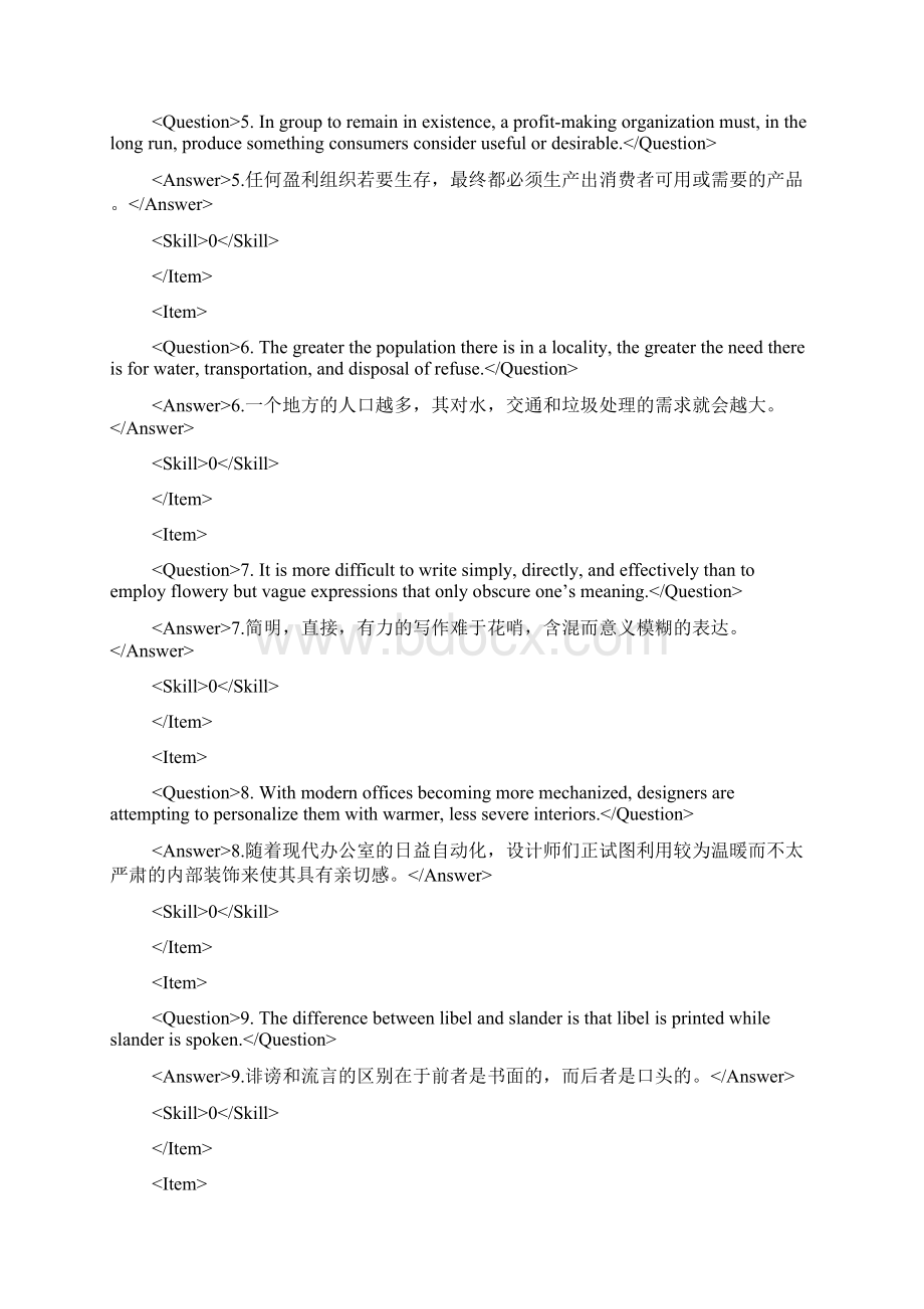 1000句英语Word文档格式.docx_第2页