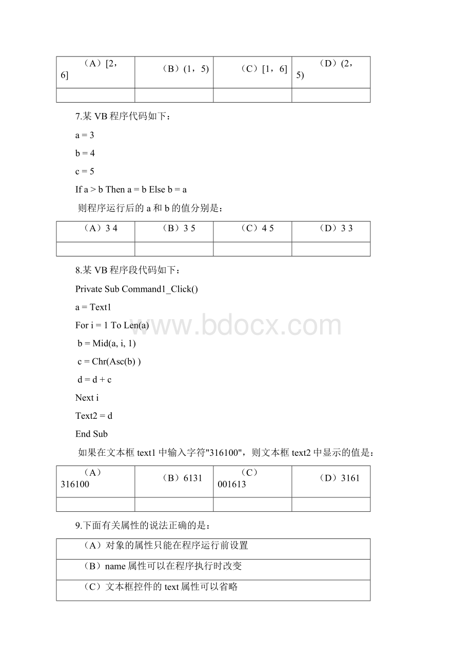 浙江省杭州市西湖高级中学学年高二信息技术月考试题Word下载.docx_第2页