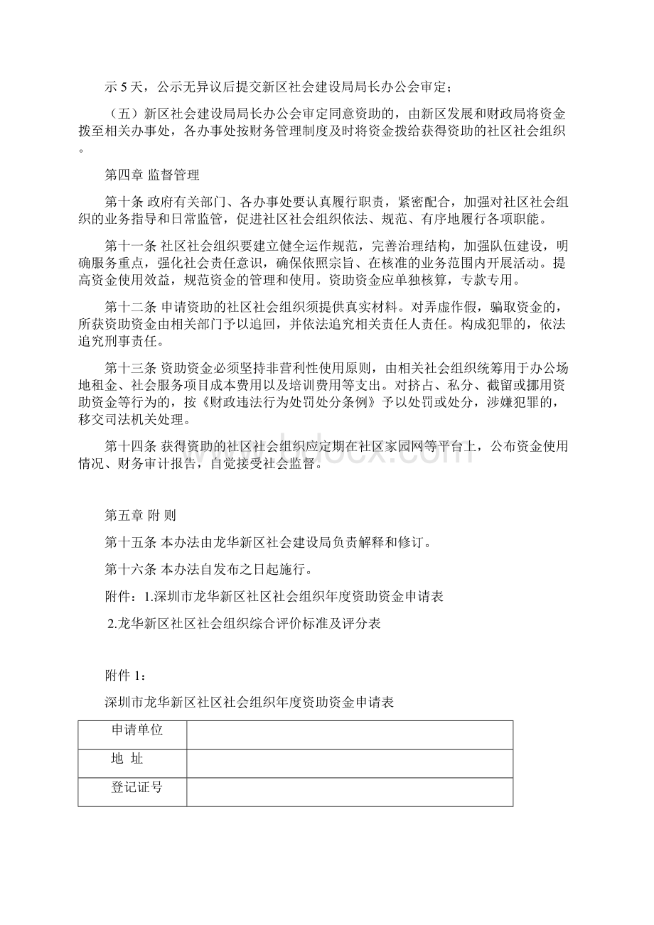 孵化汇总资料Word格式.docx_第3页