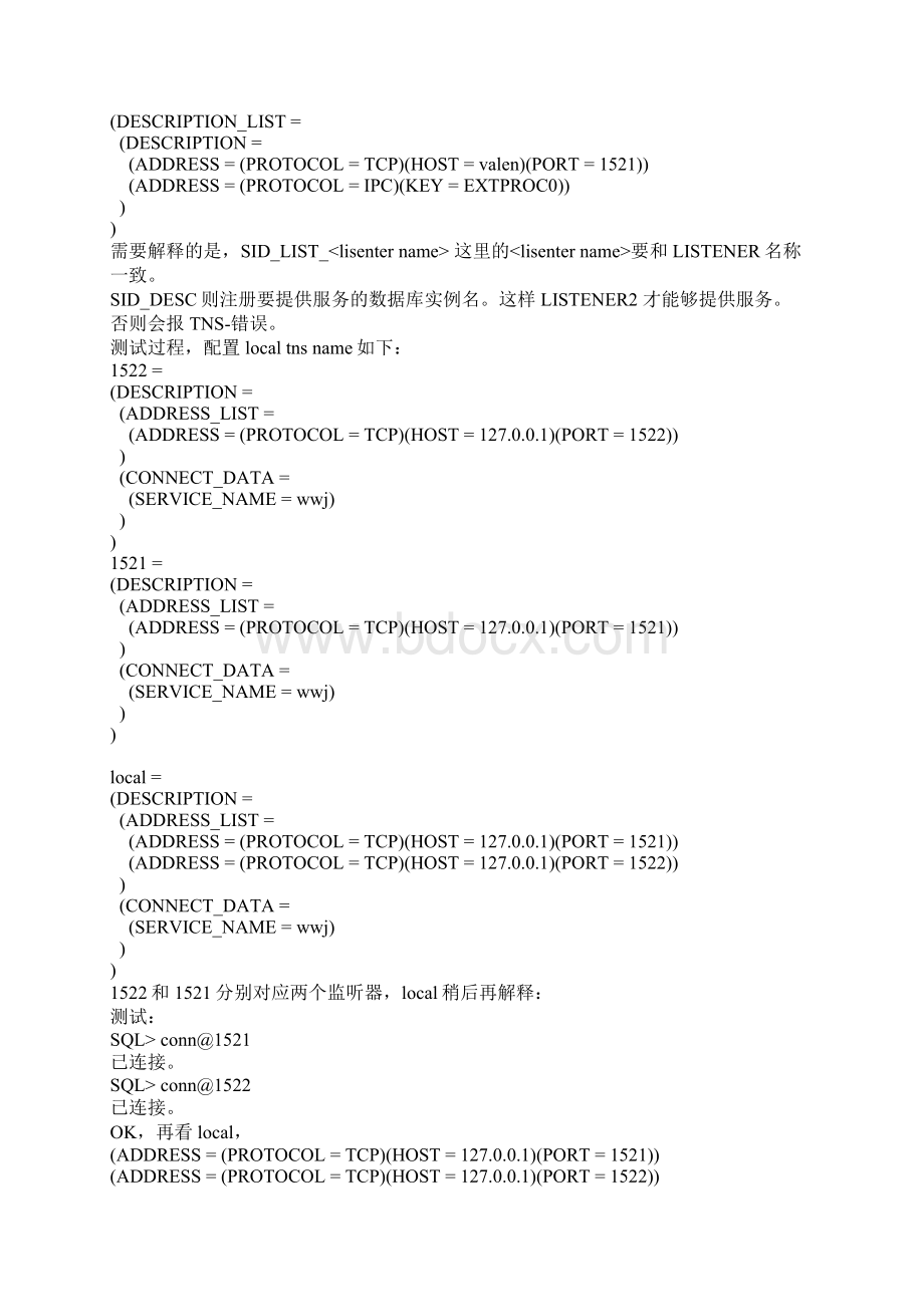 远程连接oracler的plsql配置Word文件下载.docx_第3页