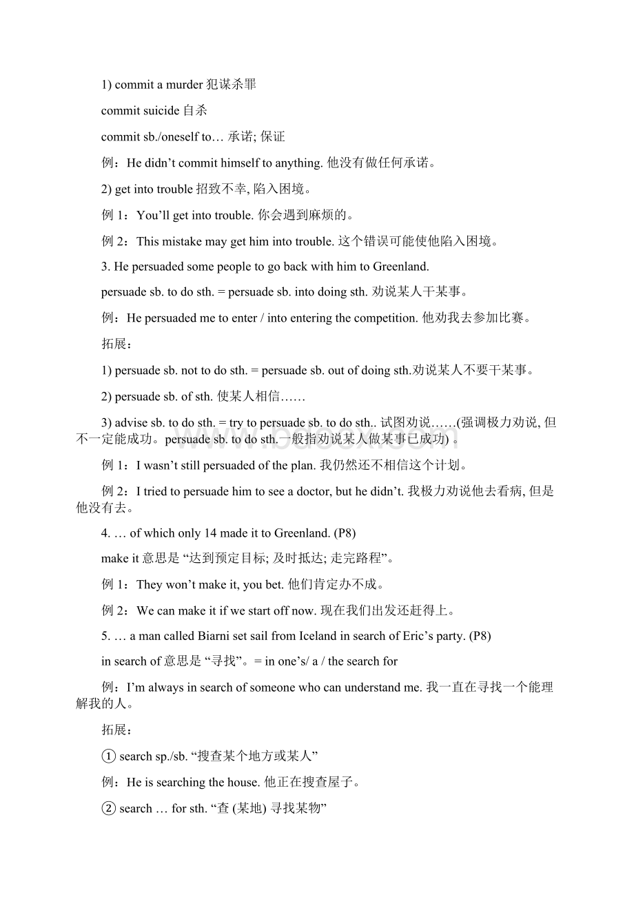 北师大版高中英语必修3 Unit7 课文知识点的总结.docx_第2页