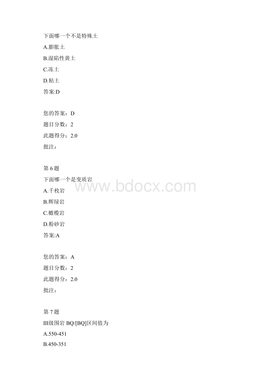 试验检测员 钢混组合结构桥梁地发展和应用继续教育答案.docx_第3页