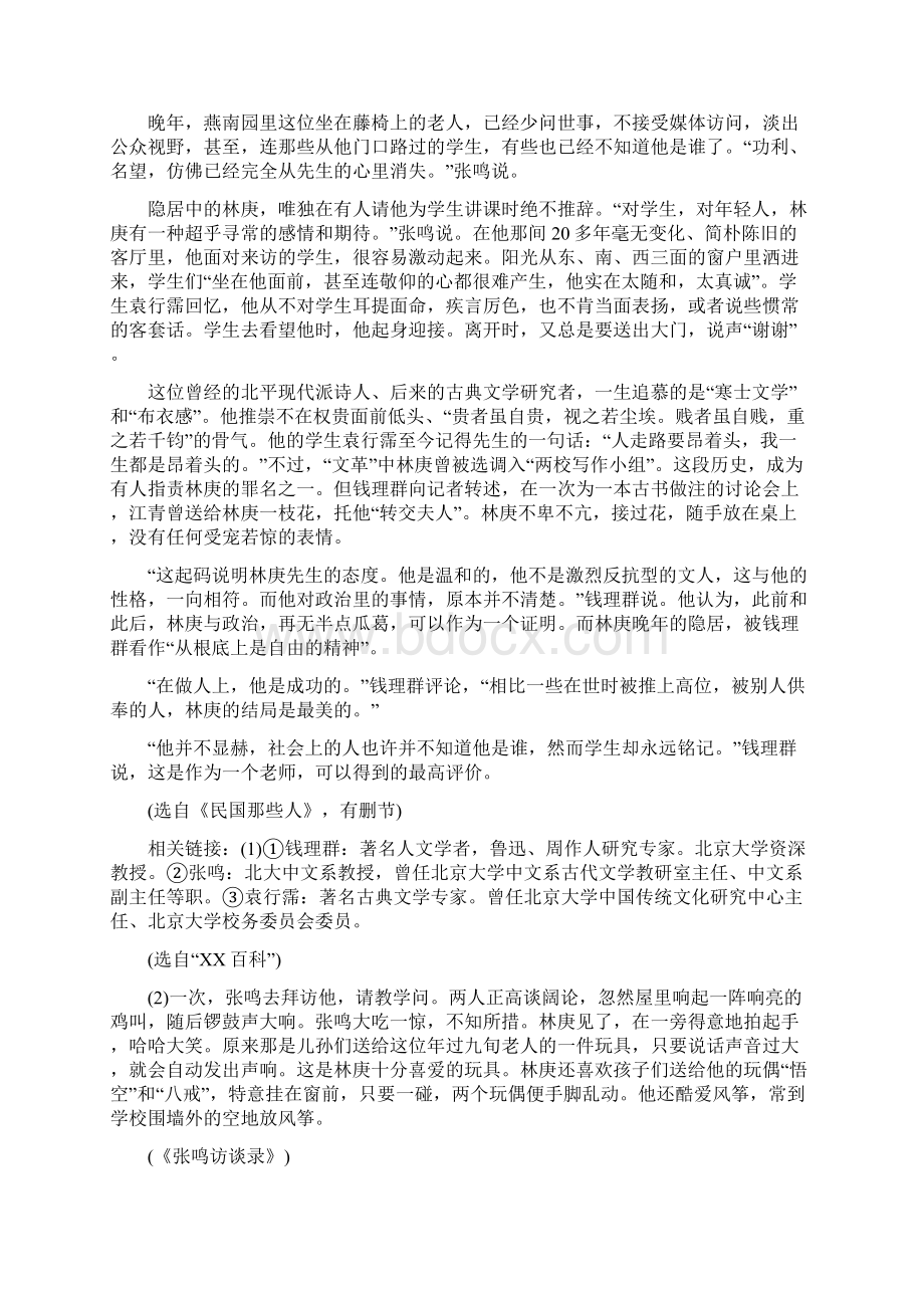 专题五学案14突破四大艺术手法类题.docx_第2页