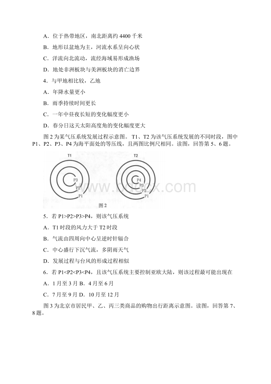 届北京市海淀区高三下学期期中考试一模文科综合试题word版Word格式.docx_第2页