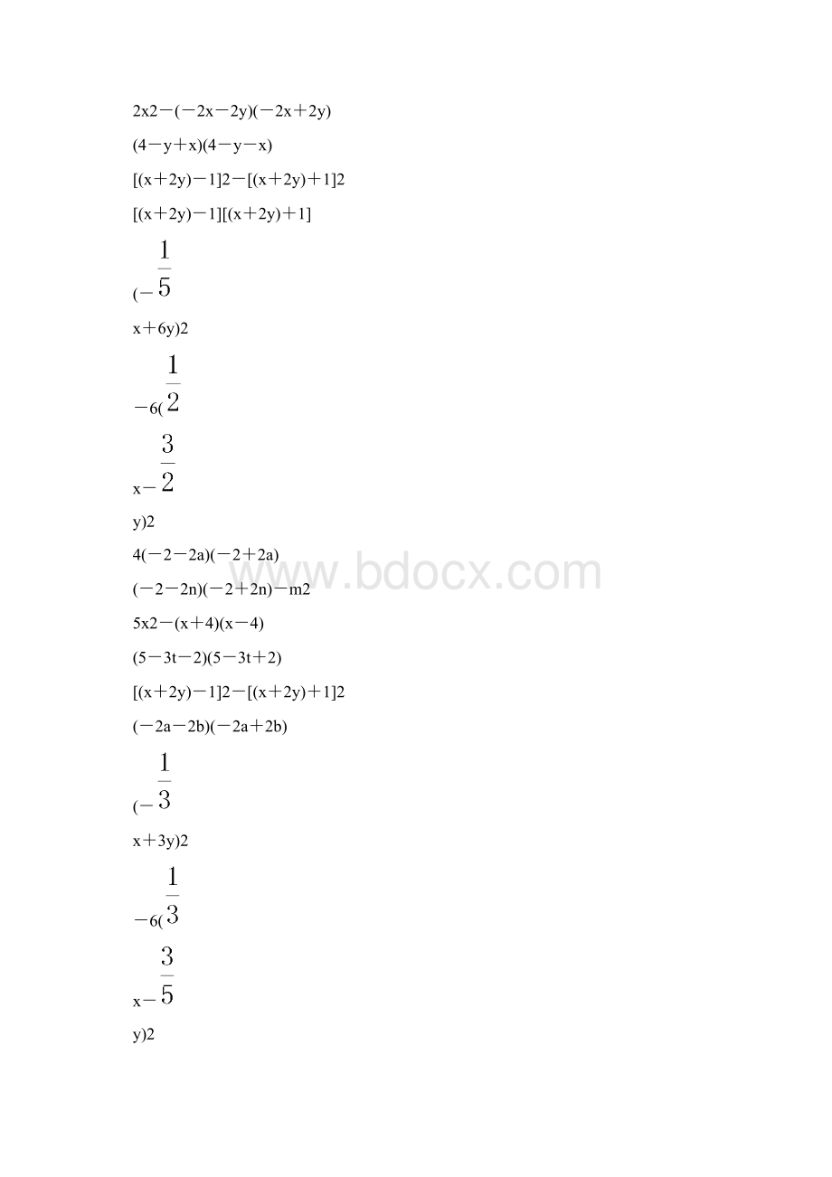 北师大版七年级数学下册整式的乘法练习题 1.docx_第2页