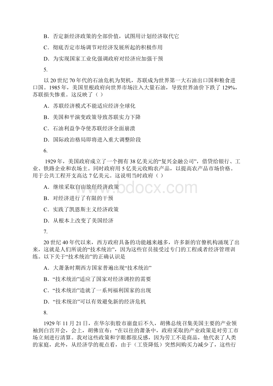 学年岳麓版必修二 第三单元 各国经济体制的创新和调整 单元测试Word格式文档下载.docx_第2页