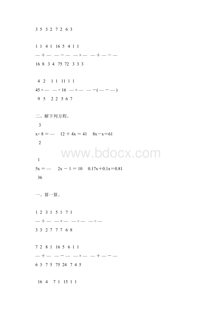 北师大版五年级数学下册计算题总复习105Word文档格式.docx_第2页