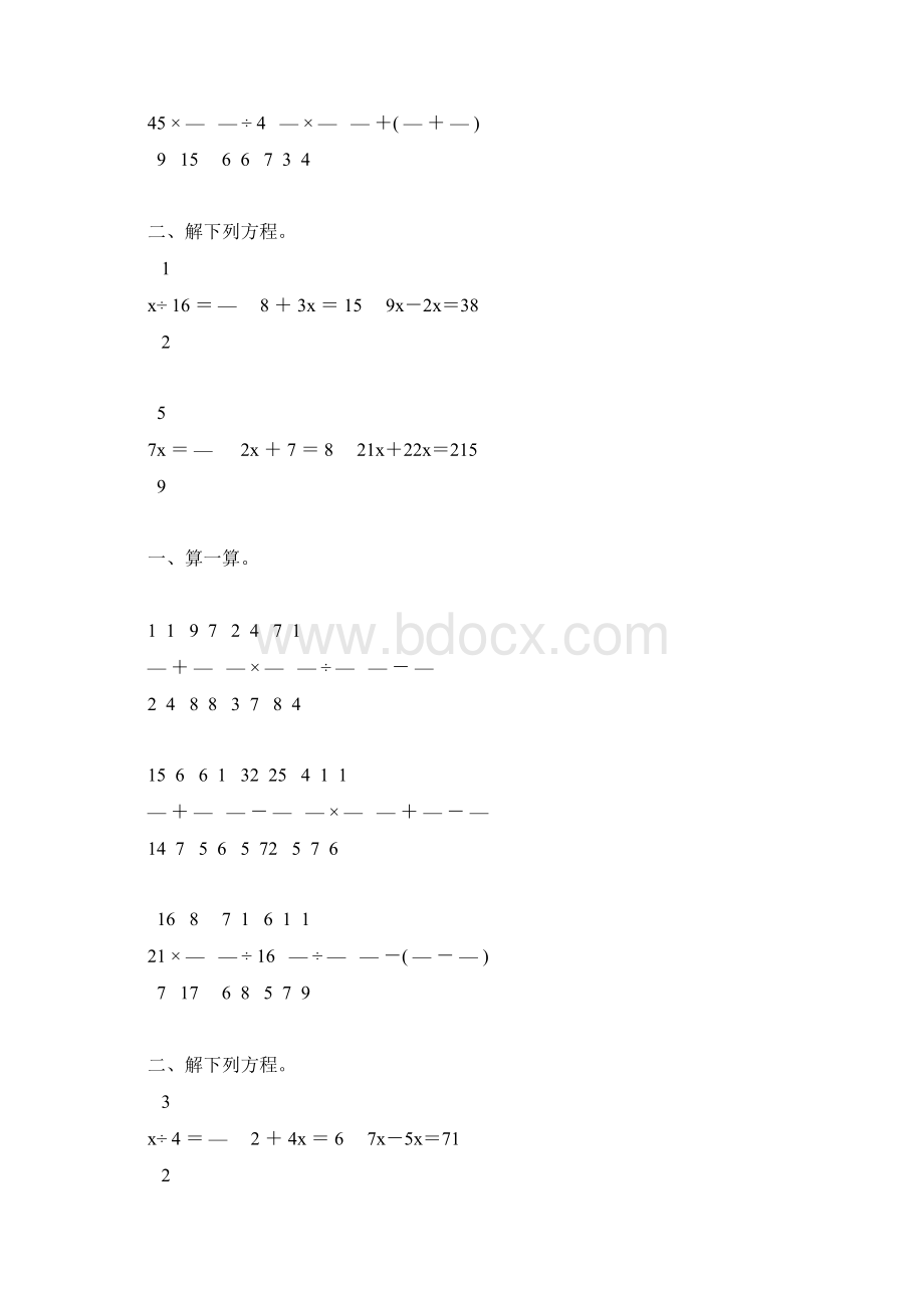 北师大版五年级数学下册计算题总复习105Word文档格式.docx_第3页