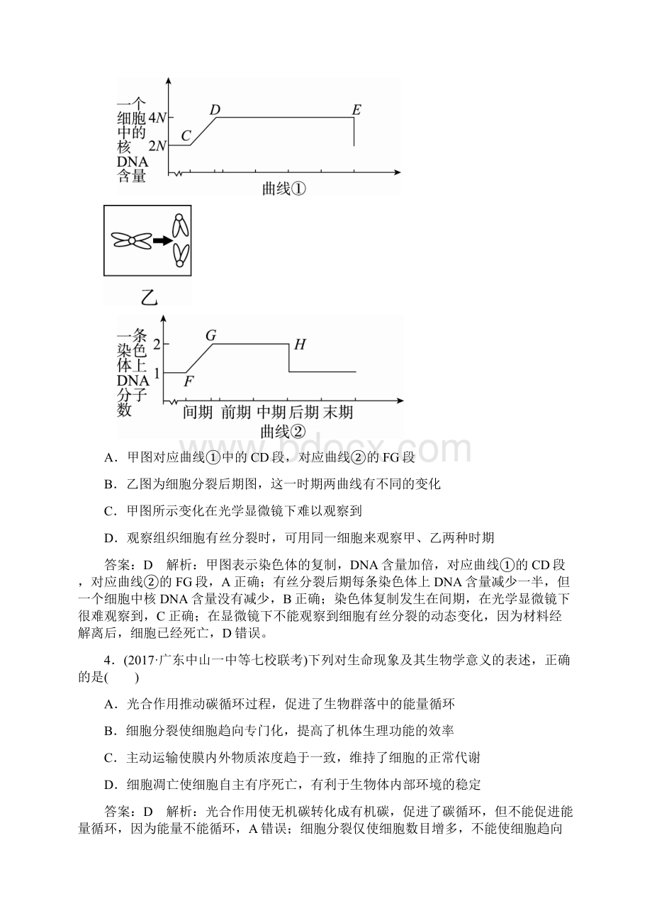 届二轮 高考仿真卷五专题卷全国通用.docx_第2页