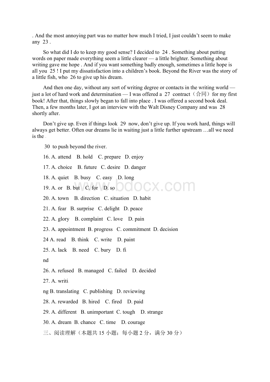 南通市通州区初中中考英语二模试题及答案word版.docx_第3页