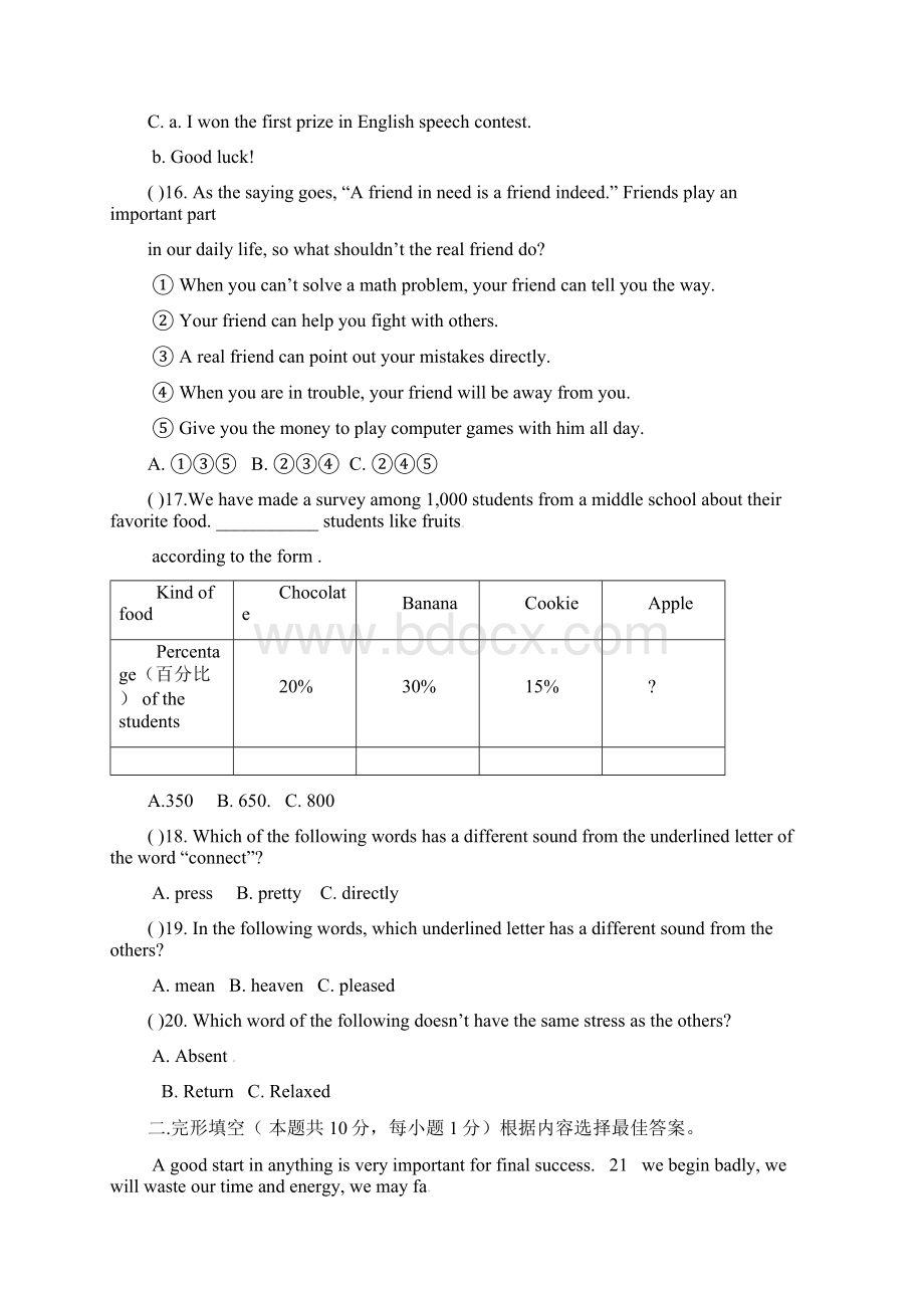 黑龙江省哈尔滨市第四十七中学学年八年级英语月考试题人教新目标版.docx_第3页