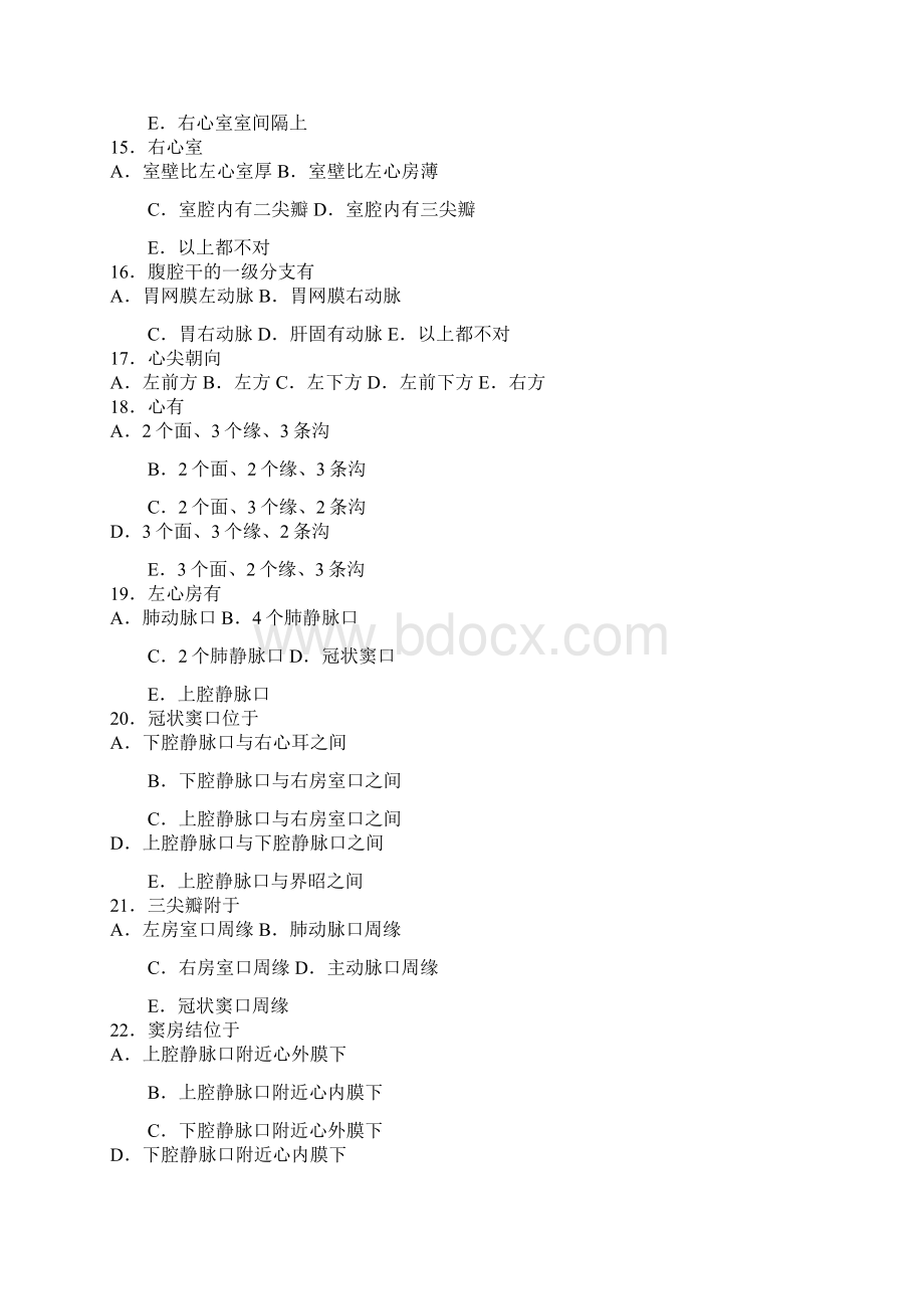 脉管学名词解释Word文档格式.docx_第3页