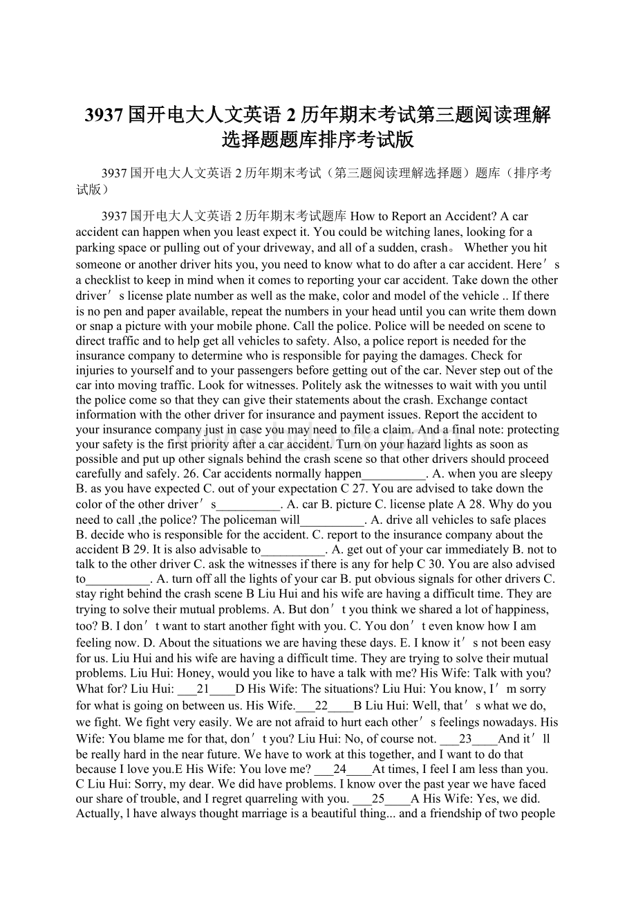 3937国开电大人文英语2历年期末考试第三题阅读理解选择题题库排序考试版Word下载.docx