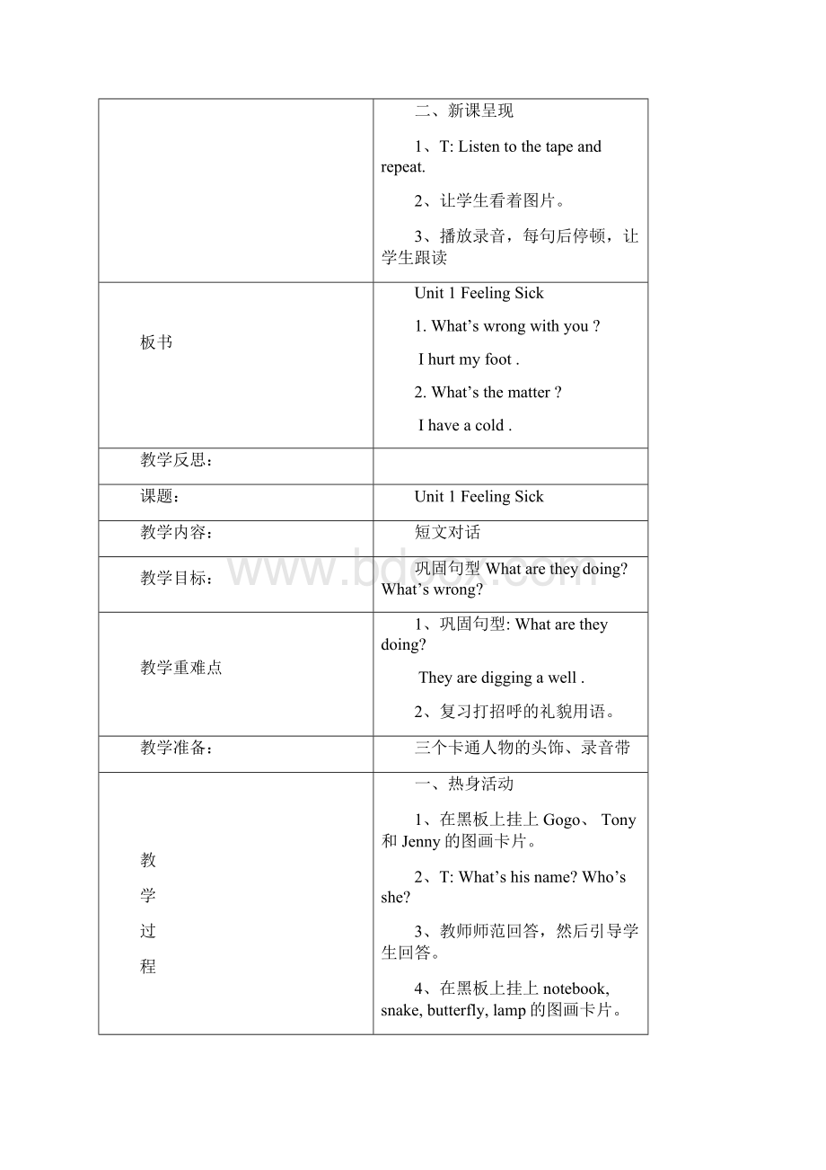 六年级上册英语教案Word格式.docx_第3页