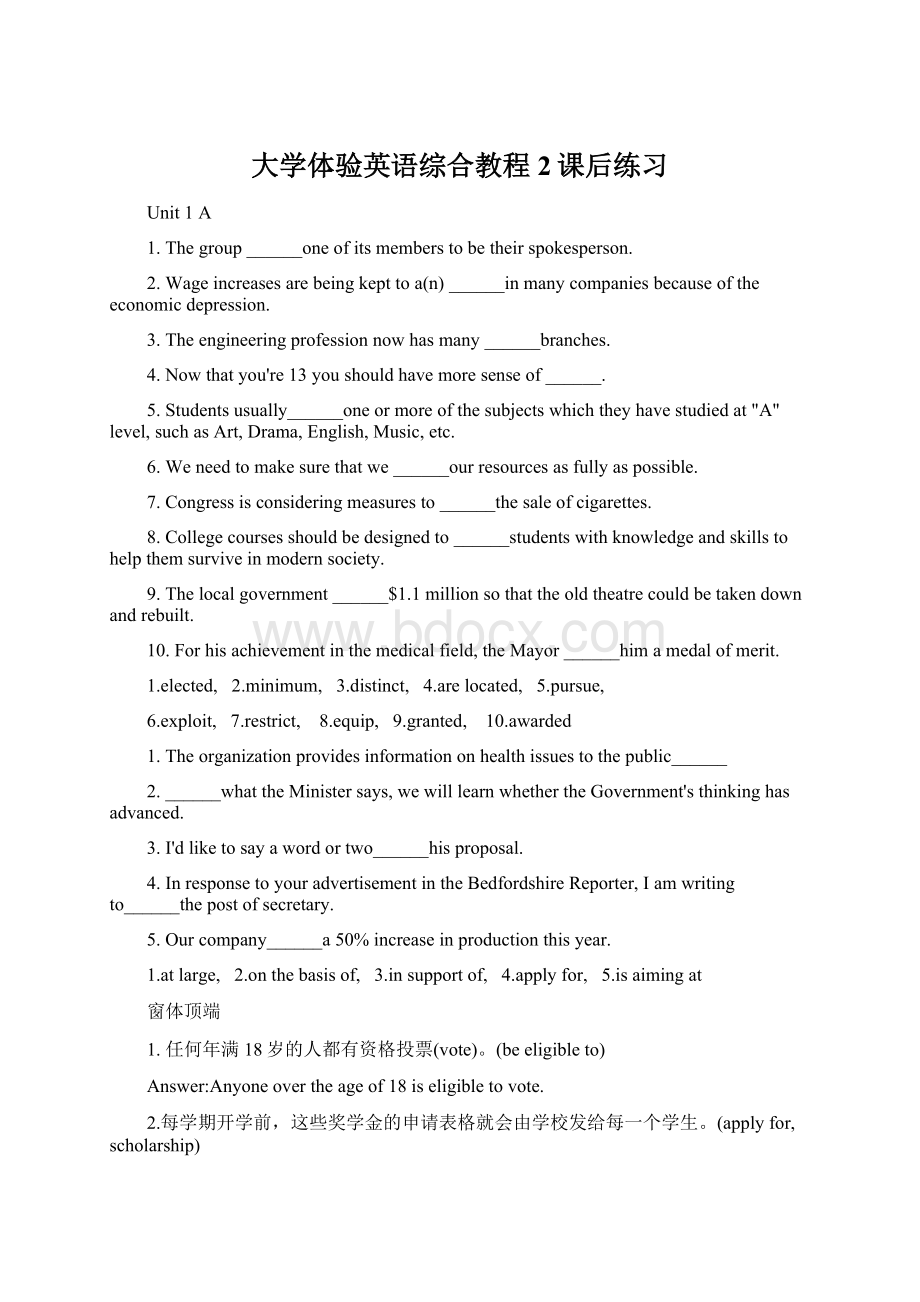 大学体验英语综合教程2课后练习Word文档格式.docx