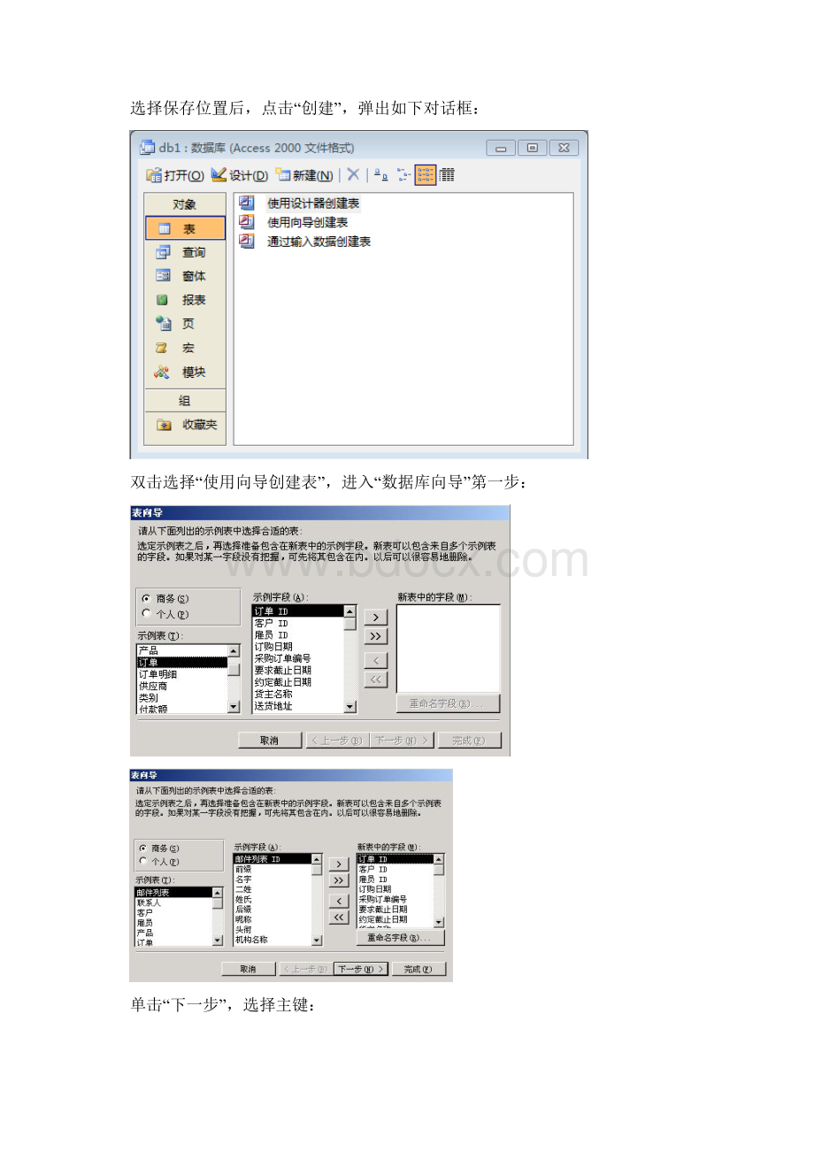 数据库原理及应用课程实验指导书Word文档格式.docx_第2页