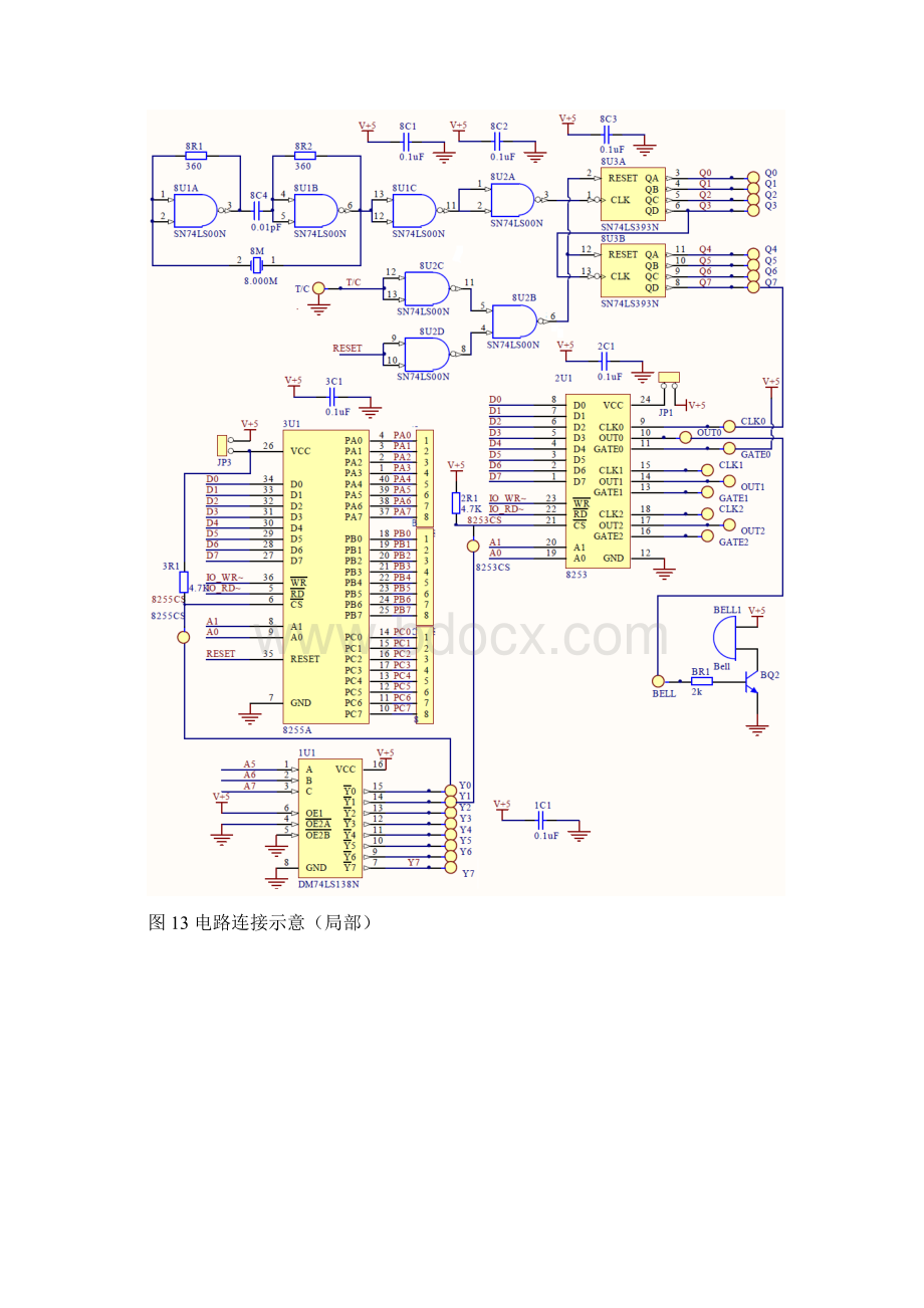 北邮微机原理与接口技术3.docx_第2页