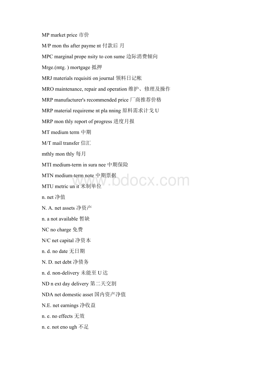 金融词汇缩写.docx_第3页