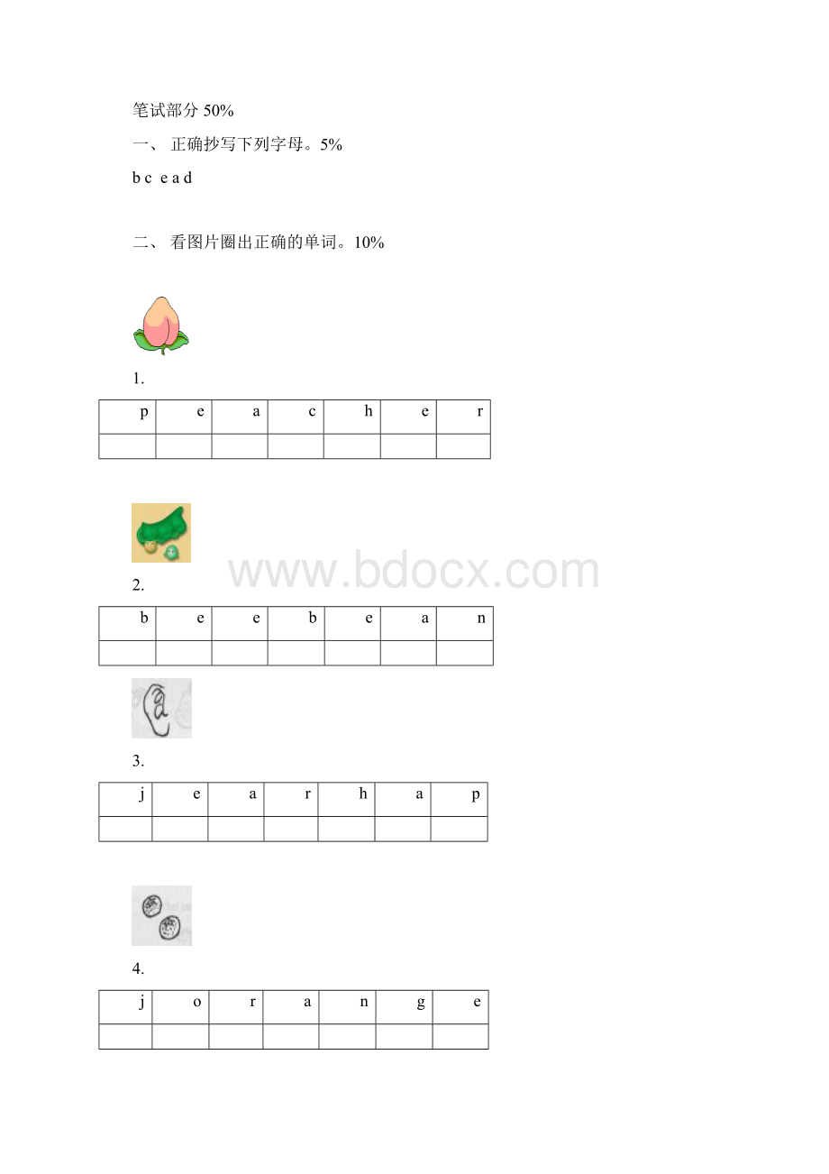 一年级英语第一学期第三单元测验题Word下载.docx_第3页