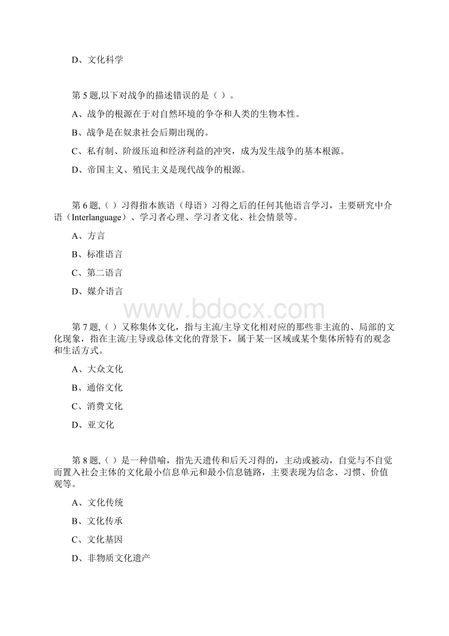 18秋福建师范大学《比较文化学》在线作业二4Word文档格式.docx_第2页